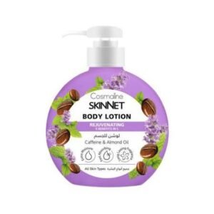 نسخ ⁦لوشن كوزمالين بزبدة الشيا وزيت الارغان⁩