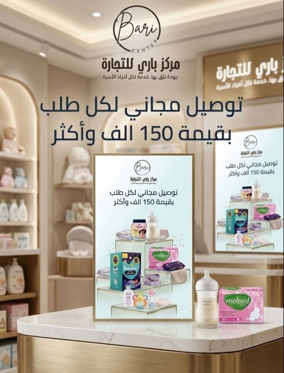 Home لقطة شاشة 7 3 2026 22815